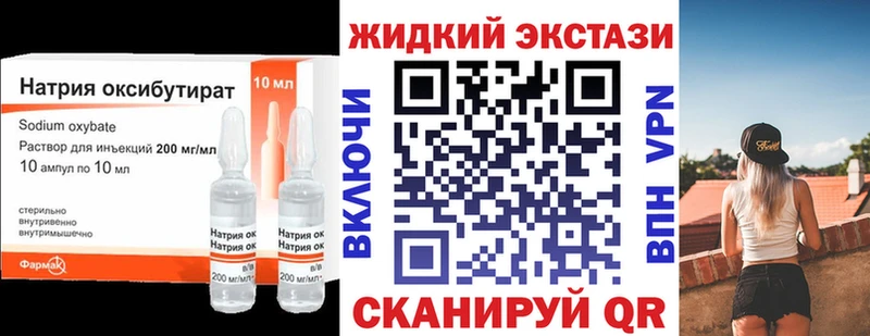 Бутират оксибутират  продажа наркотиков  Котельнич 