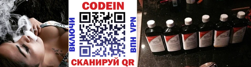 Кодеин напиток Lean (лин)  Котельнич 