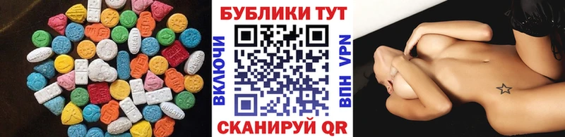 Экстази круглые Котельнич