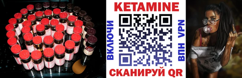 Кетамин ketamine Котельнич