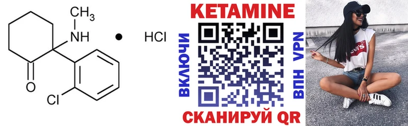 КЕТАМИН VHQ Котельнич